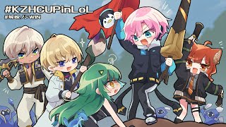 【League of Legends】本番前日!すくりむ【北小路ヒスイ/にじさんじ】