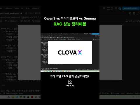 요즘 오픈소스 LLM의 한글 RAG성능...ㄷㄷ