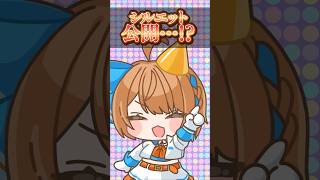 【95日目】シルエット公開!? #shorts