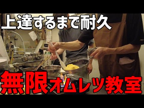 オムレツ教室【一人目】