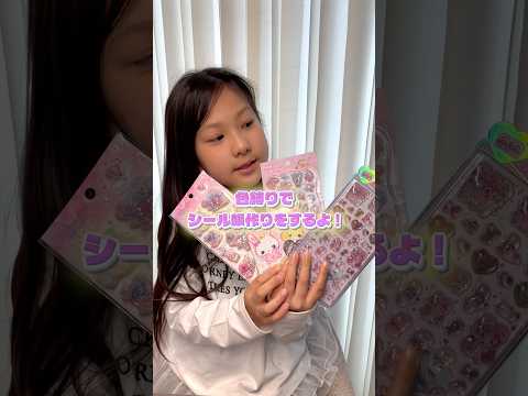 ピンク縛りでシール帳作りをしてみたら…#shorts #ボンボンドロップシール