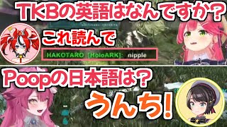 【ホロARK】こちらはホロARK鯖で行った国際交流ですw【さくらみこ/大空スバル/ラオーラ・パンテーラ/ホロライブ切り抜き】