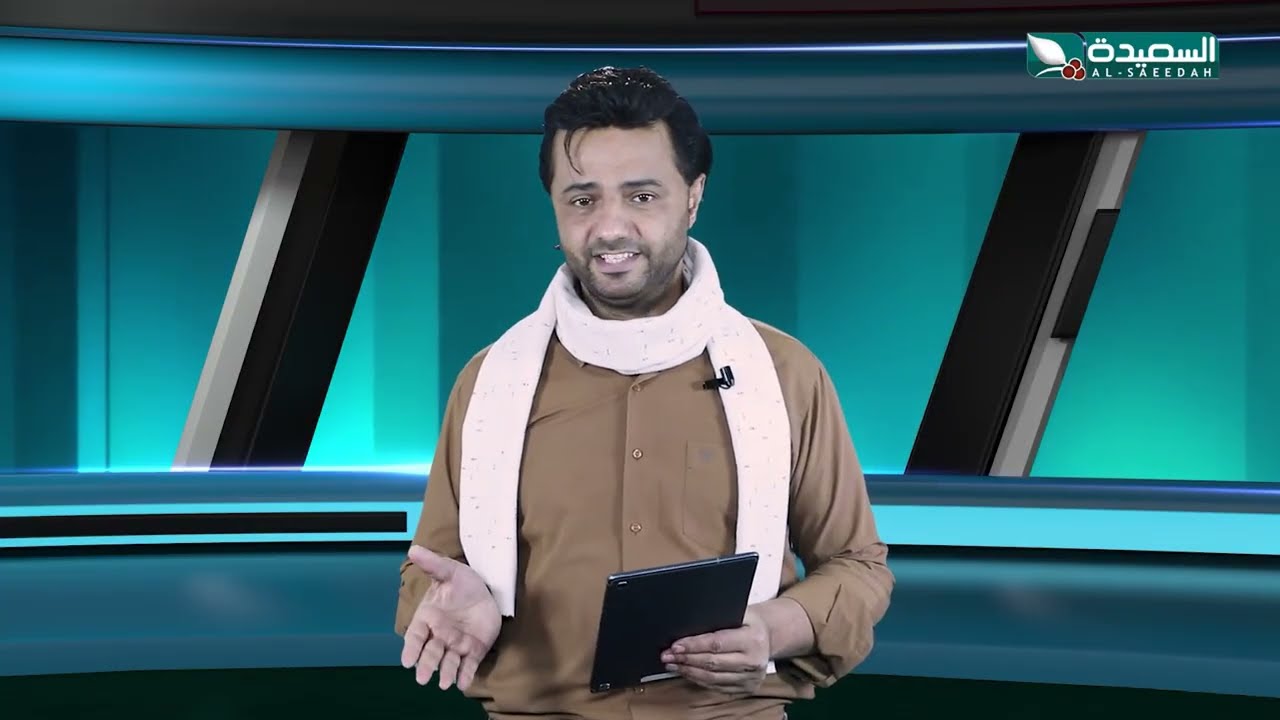 قناة السعيدة