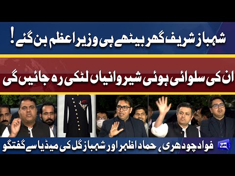 Opposition Ke Liye Khatre Ki Ghanti Baj Gayi | Federal MInisters Complete Media Talk | Dunya News