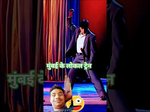 #मुंबई🚉# के लोकल #ट्रेन के 🤪🤪बारे में जानकारी देखो कैसा बता रहा है भाई