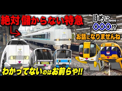 【JR奈良線ガチ解説】謎すぎる『特急いにしへ』運転目的を当てろ！｜京都→奈良🦌