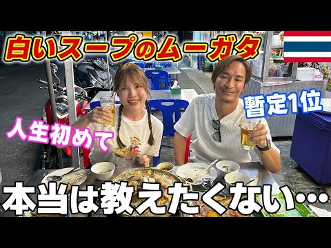 【タイ屋台】タイ好き日本人女子をローカルの焼き肉屋に連れて行った結果。。