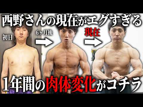 【コロチキ西野】1年間の体の変化がヤバすぎる