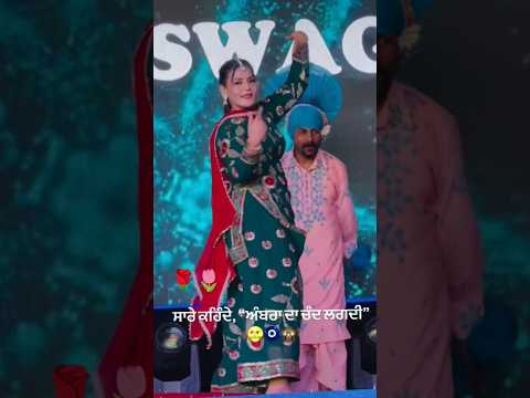 #dance #bhangra #punjabimusic #punjabisong #youtubeshorts #🌹🌹💚💚❤️❤️