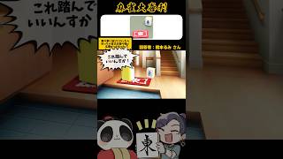 玄関マットのクセがすごいんじゃあ【麻雀大喜利】#shorts #大喜利 #麻雀 #雀魂