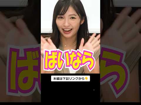 【昭和言葉】令和に残したい昭和言葉     皆さんが知ってる昭和言葉もあるかも？ #mbs #mbsアナウンサー #アナウンサー #テレビ #shorts