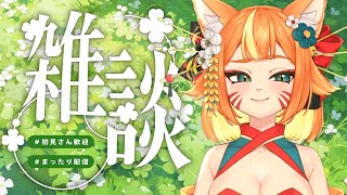 【雜談】無法進去的文博會 以及 熱到快中暑的天氣 【達亞】#vtuber #初見歡迎