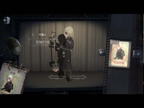 【第五人格】新サバイバー墓守来たぞ！【IdentityⅤ】