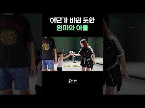 어딘가 바뀐 듯한 <strong>엄마와</strong> 아들
