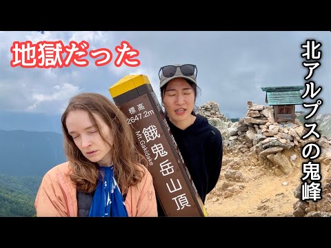 【餓鬼岳】地獄すぎる北アルプスの鬼峰に、女子2人が挑んだ結末