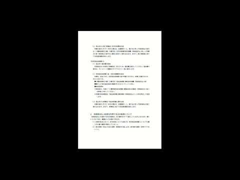 2025年度(令和7年度)介護サービス事業者説明会(集団指導)