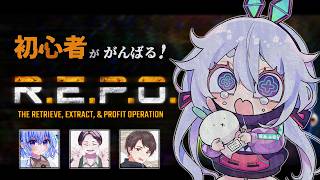 【R.E.P.O.】初心者REPOふたたび٩(๑òωó๑)۶8/16【Vtuber/町山マチカ】