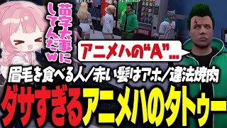 【ストグラ】よくわかんないタトゥーを顔に入れている救急隊体験さんwww【 #小花衣ももみ / 切り抜き 】