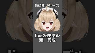 【セルフ受肉】一緒にvtuberを創ってみよ〜Ⅱ/live2dイラスト頭編 #vtuber #live2d #イラストメイキング