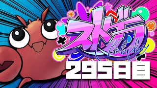 【#ストグラ】295日目ザリ蛸です！！【アメザリひらい/ #平井のおっちゃん 】