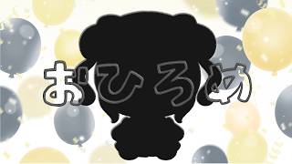 【チャンネル登録者10000人記念配信】お披露目あり　虎島めら。