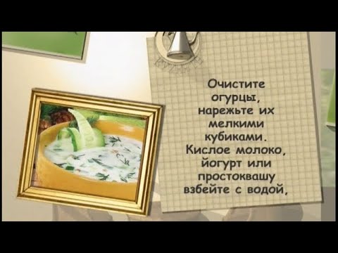 Рецепт дня - 8 декабря - UC7XBjhXnmmXFsxmnys9PmDQ