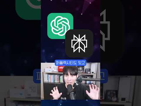 구글을 분열에서 구해낸 AI?? #shorts