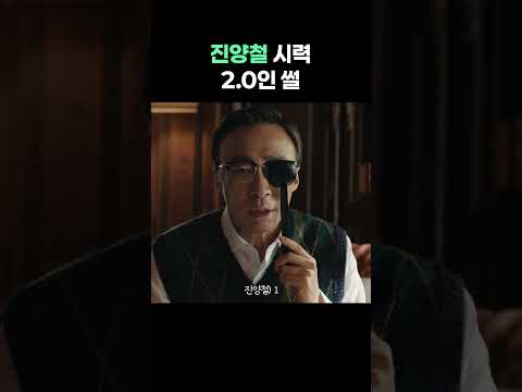 진양철 시력 2.0인 썰