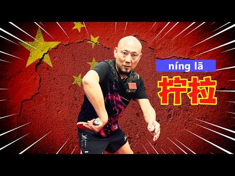 中国卓球テクニック！チキータ『拧拉』のコツ｜孟コーチ【卓球知恵袋】