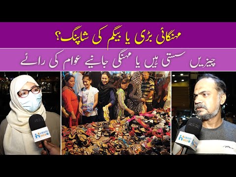 Eid Shopping | Public Opinion About Increased Prices | Eid Preparations | Market Tour