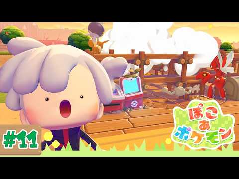 【ぽこ あ ポケモン】雑談しながらゴツゴツに少し手を入れましょうかね~ #10【白音アス。 Pokemon】