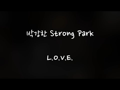 [축가] 박강한 Strong Park - <strong>L.O.V.E</strong> (Nat King Cole Ver.)