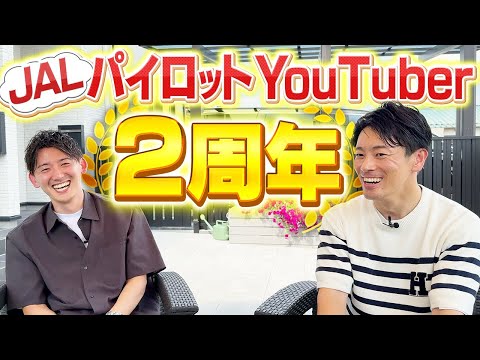 【2周年】銀盾!フライト密着!新たなパイロット…?D宅の庭で振り返ります