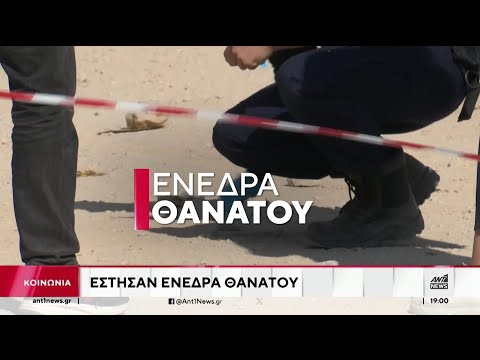 Μαρκόπουλο: 5χρονο παιδί θυσία στο βωμό της… βεντέτας