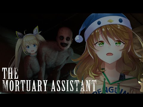 【The Mortuary Assistant】With Our Favourite Automaton + Heartbeat Monitor【NIJISANJI  / にじさんじ】