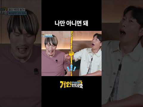 거인인데요] #<strong>양상국</strong>  #최홍만