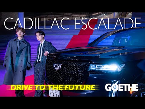 【綱啓永×NOA×CADILLAC】つなのあ久々の再会！ 大盛り上がりの車内トーク動画、初公開