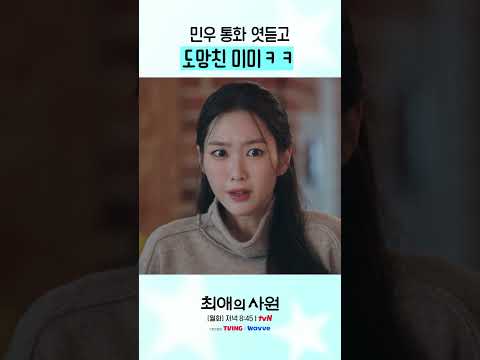<strong>주어</strong> 하나 빠졌을 뿐인데 대참사남 #최애의사원