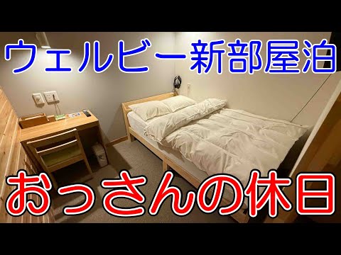 【冷やし中華】おっさんの休日【大人買い】
