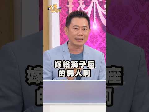 把老婆寵成公主！嫁給他會幸福的男人星座！#命運好好玩 #星座運勢 #艾菲爾 #溫和 #占星術 #責任感 #安全感 #好男人