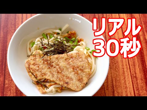 【ぶっかけイカ天うどん】流水麺×いか姿フライで最強うどん爆誕！