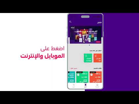 خطوات سهلة و بسيطة لتفعيل شريحة eSIM الدفع المسبق.