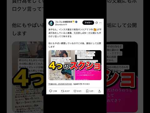 あやなん裏アカ流出、自演説