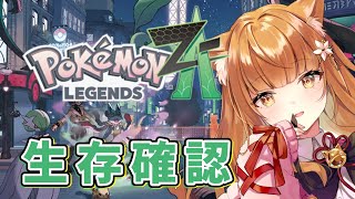 【ポケモンZA】行くぞ、メガニウム！メガメガニウムを目指して、ミアレシティを大観光【Pokémon LEGENDS Z-A】#ポケモン #p