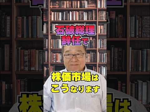 【自民党】高市vs小泉vs茂木…総裁選で株価に直結するのは誰？　#shorts #高市早苗 #小泉進次郎