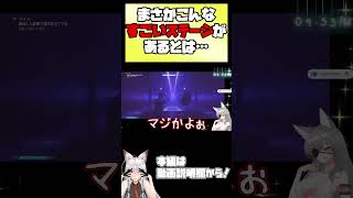 まさかこんなすごいステージがあるとは… 【 #vtuber #tukky 】#⁠shorts