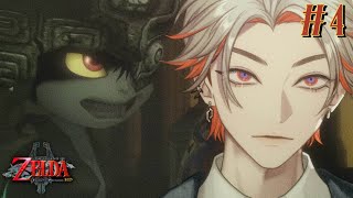 【ゼルダの伝説 トワイライトプリンセス HD】金欠御曹司、ハイラルに旅に出ます #4【綾見ユラ/YUMENOS】
