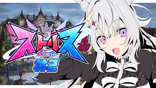 #ストリヌ 🐰 2日目 銭湯バイトとクエストとダンジョン！！！！【#智念せいら #すぺしゃりて】