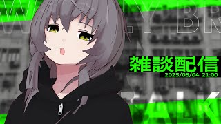 【雑談配信】なにげに帰国後初配信だ…！とりあえず飲酒しようと思います【敷嶋重工社員会議】