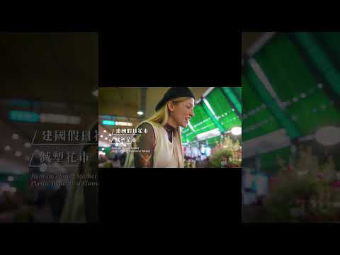 你願意當美麗寶島的守護者嗎？🫶 Will you join us in protecting this beautiful island?